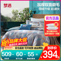 Dreamt Pure Cotton Mill Wool Four Pieces Mesh Red double quilt cover sheet Thickened Warm Winter Dream Home Spun Full Cotton