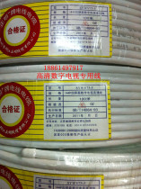SYWV75-5 four-shielded Zhengming brand 144 network digital TV high-definition cable core 0 9 oxygen-free copper 100 meters