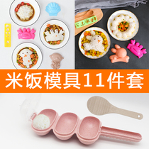 11 sets of rice ball mold DIY sushi rice mold rocking rice ball baby supplementary food tools shake sound artifact