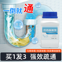 3 Bottled pipe dredging agent strongly dissolves kitchen oil pollution sewer toilet blockage toilet active oxygen deodorization