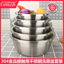 304 stainless steel wash basket rice basket taoboo kitchen artificial equipment fruit basket household asphalt leak basin