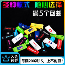 Tennis racket sealing ring Bundle ring grip handle fixed sweat-absorbing belt Silicone shock absorption multi-color optional 5
