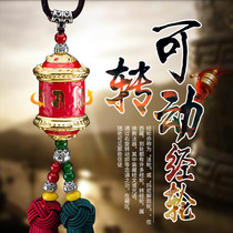 Car pendant jewelry wheel Tibetan Buddhist alloy warp wheel hot sale New Product Interior decoration