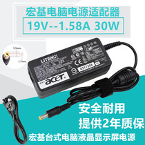 ACER ACER ACER 19v1 58a 2 1a desktop computer LCD display power adapter charger cable