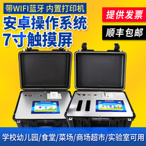 Disease Meat edible oil peroxide value Heavy metal Clenbuterol Veterinary medicine Pesticide Sweet vegetarian food safety detector