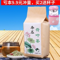 Lotus leaf tea melon lotus leaf tea pure dry rose tea bag bubble flower natural cassia seed tea bag combination