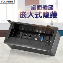 Embedded hidden desktop socket clamshell with brush Office conference table Information socket Multimedia junction box