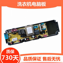 Qishui automatic washing machine computer board NCXQ-QS35FZ HF-QS35FZR circuit display motherboard—