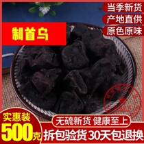Chinese herbal medicine Jiusteamed 9-to-9-prepared fleece-flower root Urofoam Grade Grinding Powder 500g