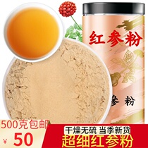 Changbai Mountain Red Ginseng 500g Sugar-Free Red Ginseng Tablets Dry Goods Whole Fresh Ginseng Powder Red Ginseng Powder