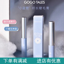 gogotales Gogo dance small brush head very fine mascara waterproof slender long curl not easy to faint and lasting Brown