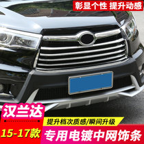 Applicable 15 -16-17 hanranda retrofit Chinese net decorated strips Hanranda front face grilles net brightly lit strips