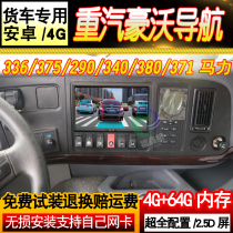 Heavy Petrol Hauvo V7 336290380 Wagon Navigation Wagon Recorder Reversing Image On-board All-in-one