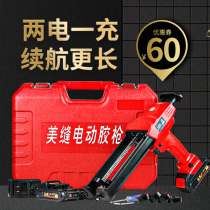 Beauty sewing agent electric glue gun construction tools Rechargeable glue machine artifact Automatic double-tube grab professional full set