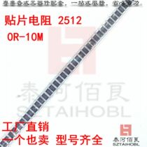 SMD resistor 2512 1K 1 1K 1 2K 1 3K 1 5K 1 6K 1 8K 2K 2 2K 2 4K