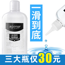 Lubricating oil mens private parts disposable female sex sex secretion liquid anal water soluble into smooth interesting lover body agent