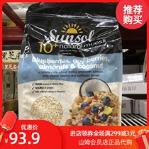 Sam Australia imported Sunsol meal millet nut cereal mixed cereal 1 5kg fresh plain cereal