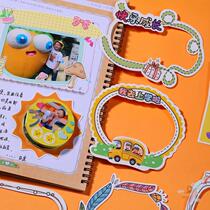 Growth file decoration material package photo frame sticker kindergarten childrens memorial book diy manual template organ card