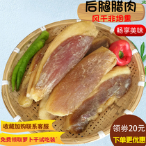 Hubei bacon non-smoked bacon specialty agricultural hometown Bacon Bacon Bacon homemade homemade authentic soil pig hind legs dried bacon