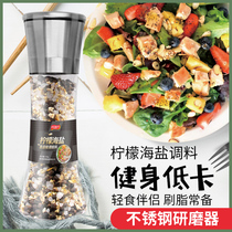 Lemon sea salt grain black pepper mixed seasoning boiled dish steak Western food fitness Low heat chicken breast seasoning powder