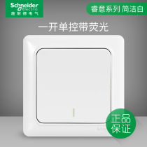 Schneider switch socket panel Ruiyi simple white household 86 type one single open single control light switch with fluorescence