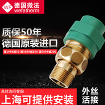  German micro-method PPR pipe external thread joint 6 points 25*1 2 4 points 20 1 inch water pipe internal and external thread joint