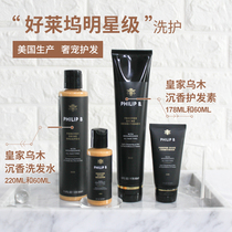 American luxury Philip B Philip B Royal Ebony agarwood fragrance glossy nourishing shampoo conditioner