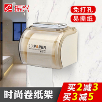 Zhenxing toilet tissue box Toilet tissue box Non-perforated waterproof roll paper rack Paper storage box Tissue tube