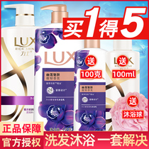 Lux Hydrating Silky Shampoo Shower Gel Set Refreshing shampoo Continuous Essential oil Fragrance Shower gel