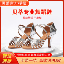 Betty Latin dance shoes female adult soft bottom medium heel national standard professional dance shoes indoor high heel leather 2398