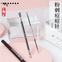 Acne closed mouth removal needle Li Jiaqi acne needle scraping white head to blackhead squeeze stick beauty salon special set