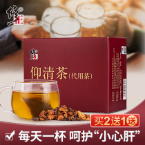 Revised Yangqing tea Cassia chrysanthemum chicory tea bag sweet dandelion Gan Yuan tea Yang Chinese wolfberry Ganqing tea Gan Qing Yang