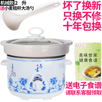 3 liters 2 liters purple casserole electric cooker soup cooker electric stew Cup electric casserole soup casserole stew pot boiling soup pot porridge pot