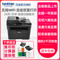 Brother DCP-7090DW 7190DW wireless WIFI printing black and white laser printer A4 automatic double-sided printing all-in-one machine copy scanning mobile phone wireless WIFI students