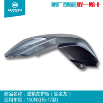 Spring Wind Motorcycle Accessories Original Factory 150NK Oil Tank Protection Board cf150-3 Plastic Bezel housing Guard back clock cover