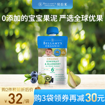 Australia imported Bellamy organic Kiwi Blueberry pear puree 6 months baby baby snacks 120g*1 bag