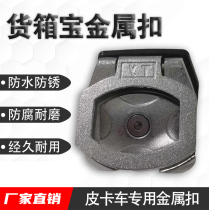  Pickup cargo box treasure fixed accessories special metal buckle