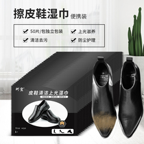 Leather shoes care cleaning Polish 50 pieces of individual packaging Polish waxing instead of black shoe polish