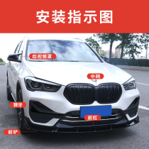 2016-2021 BMW X1 front shovel front lip rear lip rear lip rear bumper small surround pedal black warrior retrofit