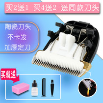 The cry is suitable for VS SX-659 electric push cut haircut hairdryer ceramic tool head universal accessory