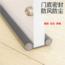 Door seal air-conditioning room door crack door bottom door side windproof sound insulation patch self-adhesive shower room thickened simple wooden door artifact