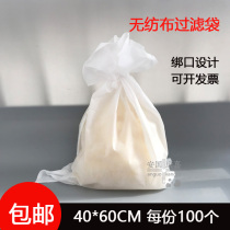 100 40*60cm non-woven bag environmental protection bag disposable tied mouth filter bag soup bag decoction bag