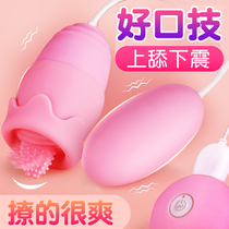 Jumping Egg female supplies Climax Non-insertable Spice Appliances Adults Jump women Masturbation Special Private Place Powerful