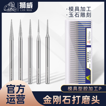 Polishing small grinding head Electric grinding accessories set Engraving grinding grinding needle Manual electric grinding machine Jade electric motorcycle gadget