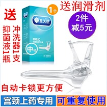 Star Angel gynecological examination mirror dilator vaginal dilator uterine expander gynecological vagina duckbill pliers