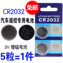 3v FAW-Volkswagen Golf 7 Jiayu 6 maiteng b8 seven b7 Tiguan L Sagoteng car key battery CR2032
