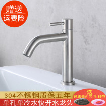 Meringka single hole cold water basin faucet 304 stainless steel basin bathroom washbasin basin upper basin height faucet