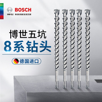 Bosch Germany imported round handle five pit 8 Series electric hammer drill bit reinforced concrete special drill wall through wall drill bit