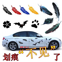 Paint drop car cover scratch car sticker front and rear body decoration applique scratch cover sticker butt feet