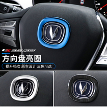 18-21 Changan CS75CS85CS35plus Yat Ding steering wheel sequin decoration sticker car logo interior modification